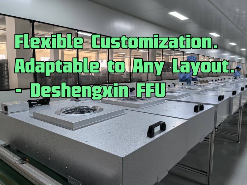 FFU (ファンフィルターユニット) - 呉江徳勝新浄化装置有限公司