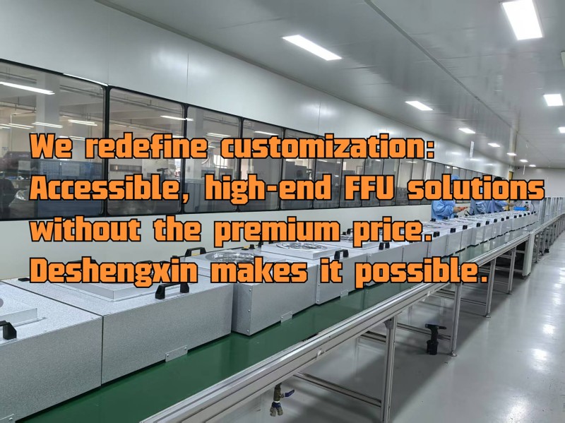 我們重新定義客製化——無障礙的高端 FFU 解決方案，無需高昂的價格。 得勝鑫使之成為可能..jpg